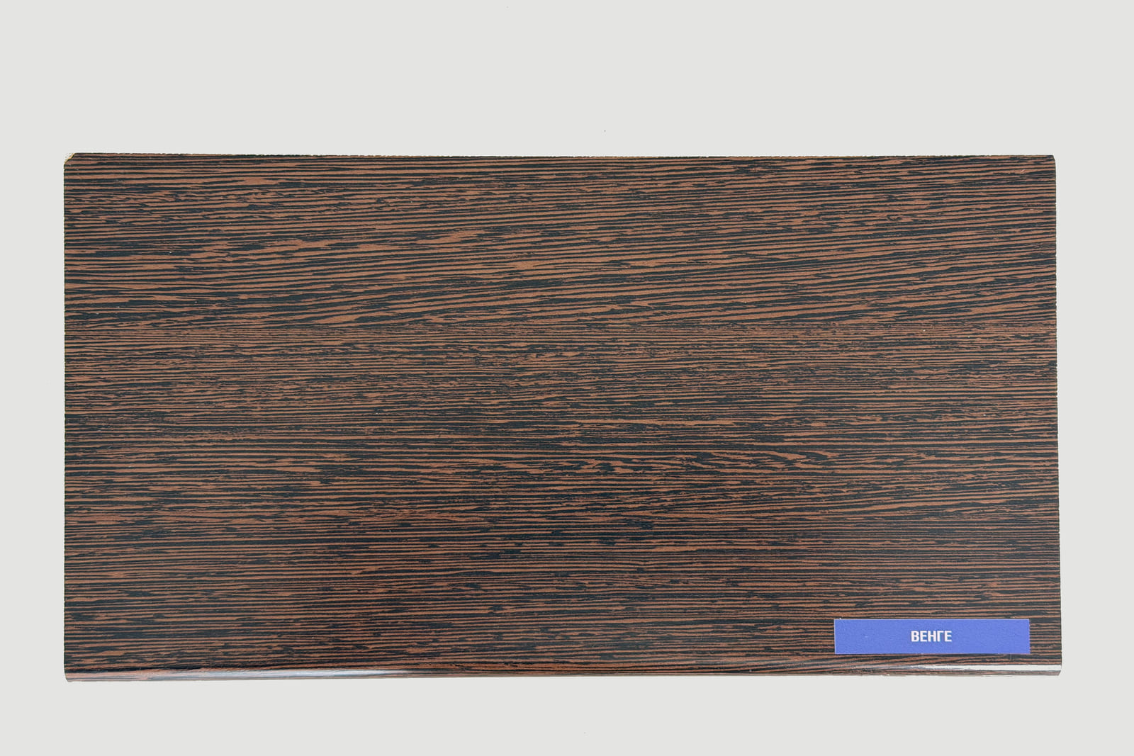 Венге (Темный дуб) матовый LDS-30 Moeller