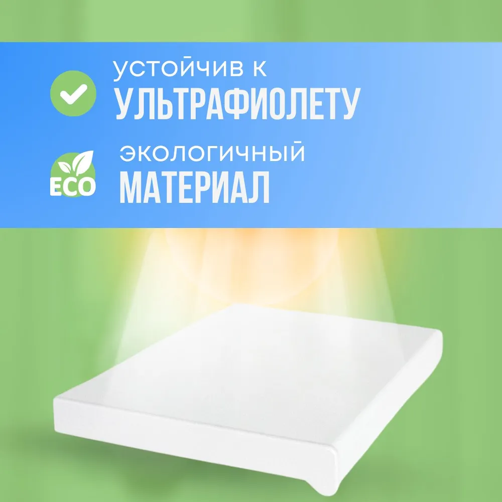 Белый матовый LDS-30 Moeller