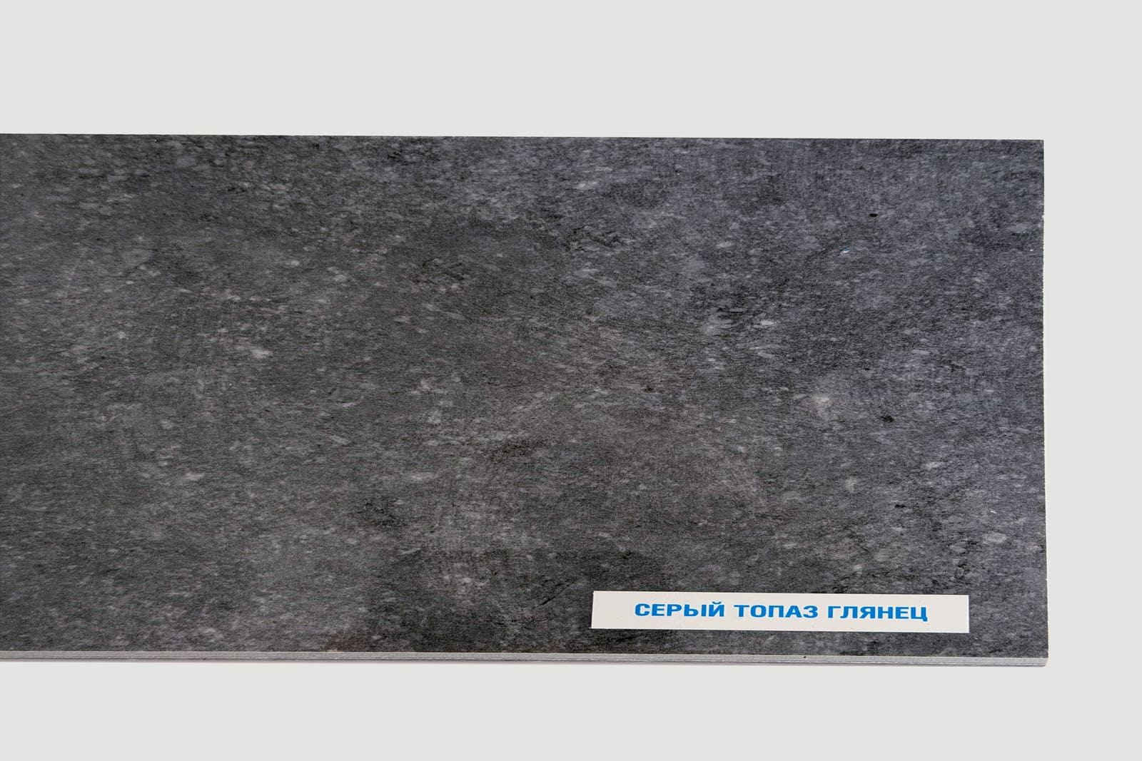 Серый Топаз глянцевый LD-40 Moeller