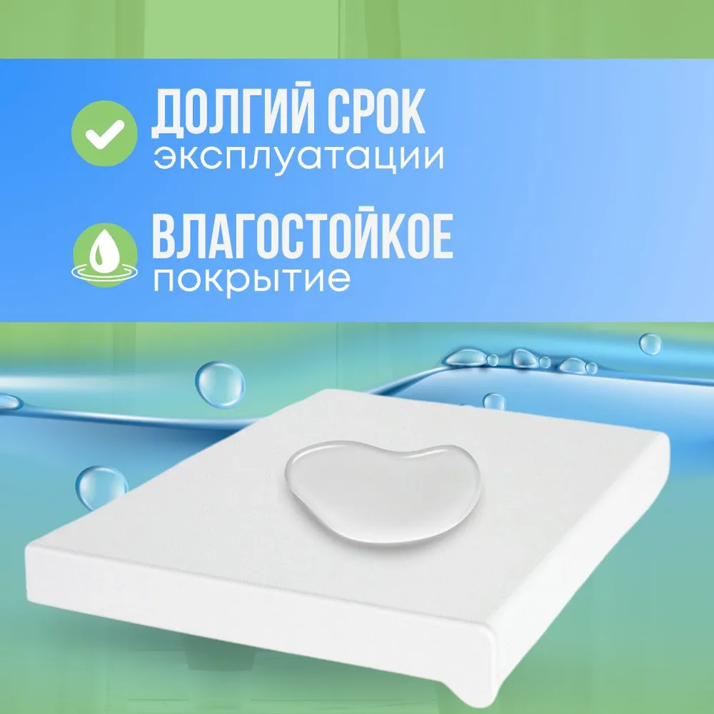 Белый матовый LDS-30 Moeller