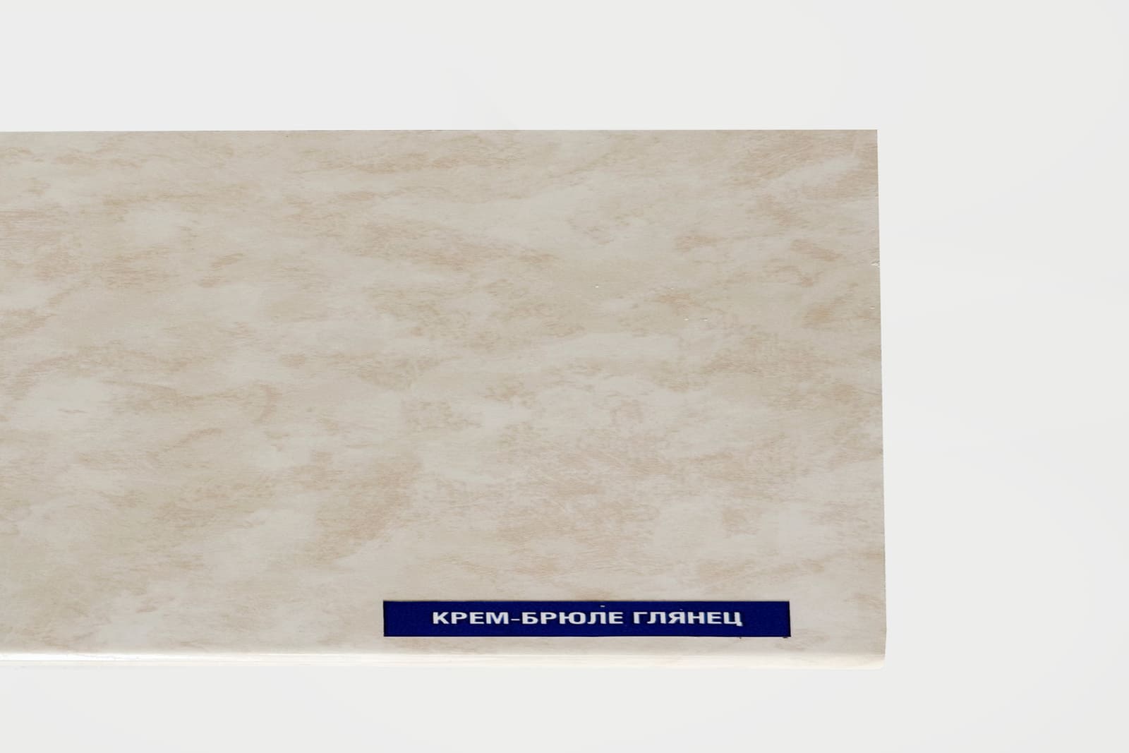 Крем-брюле глянцевый LDS-30 Moeller