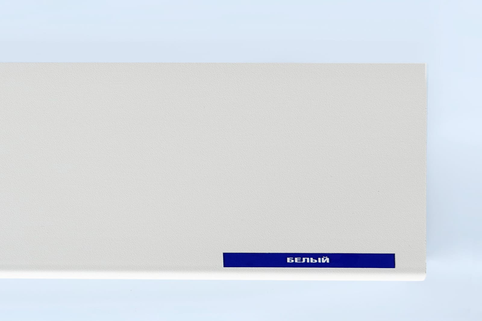 Белый матовый LDS-30 Moeller