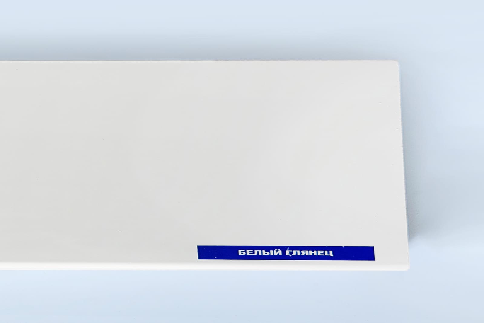 Белый глянцевый LDS-30 Moeller