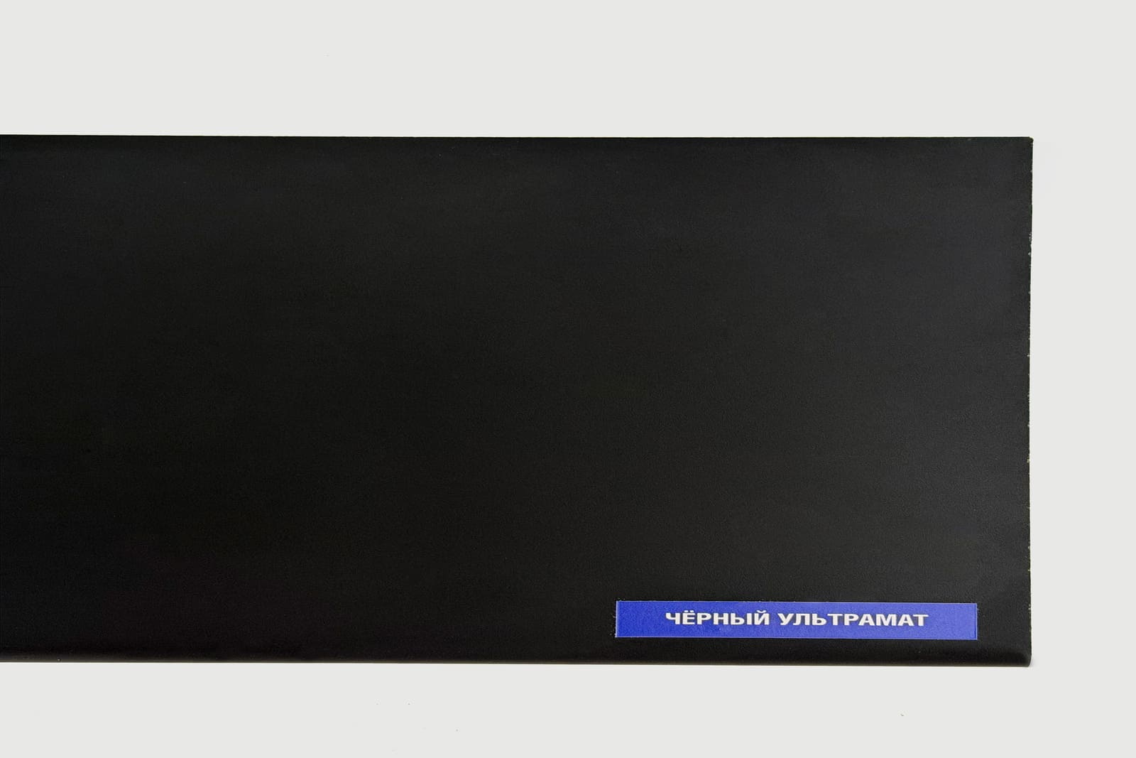 Черный ультрамат сатин LDS-30 Moeller